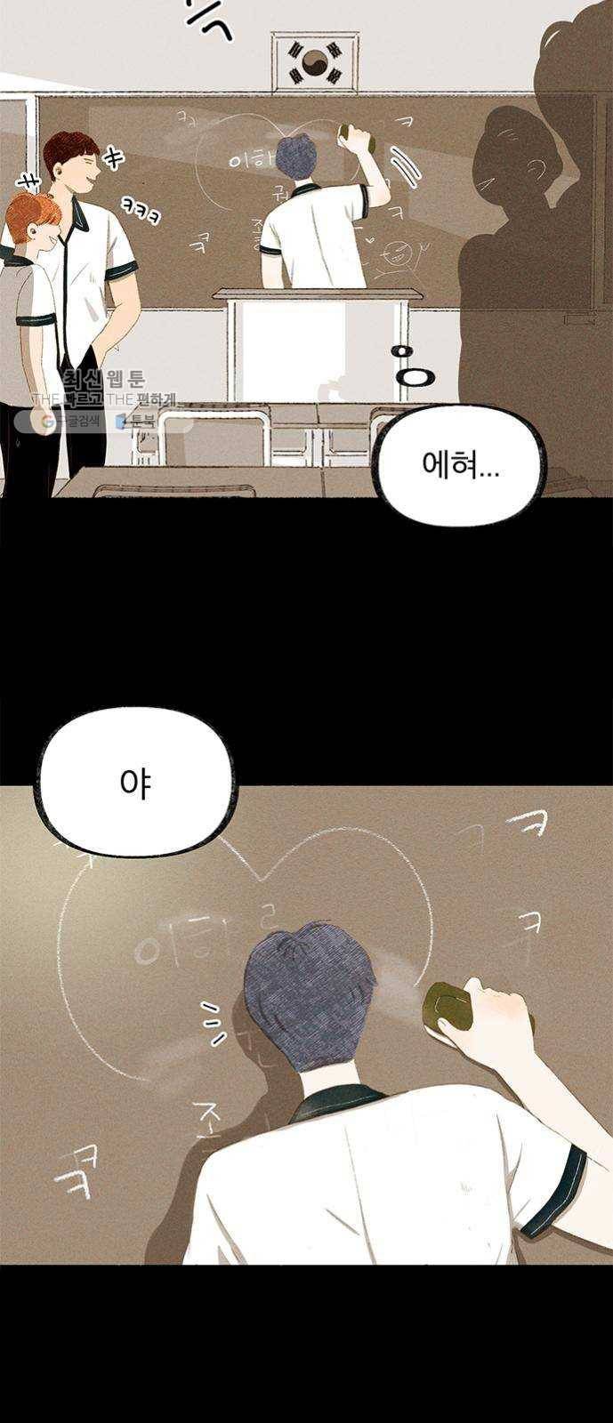 단편.zip 28화 Re：view - 진비 작가 42