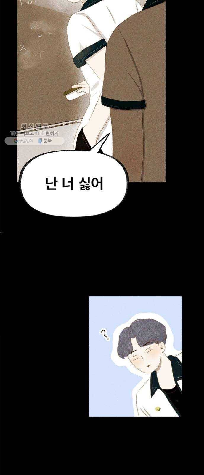 단편.zip 28화 Re：view - 진비 작가 44
