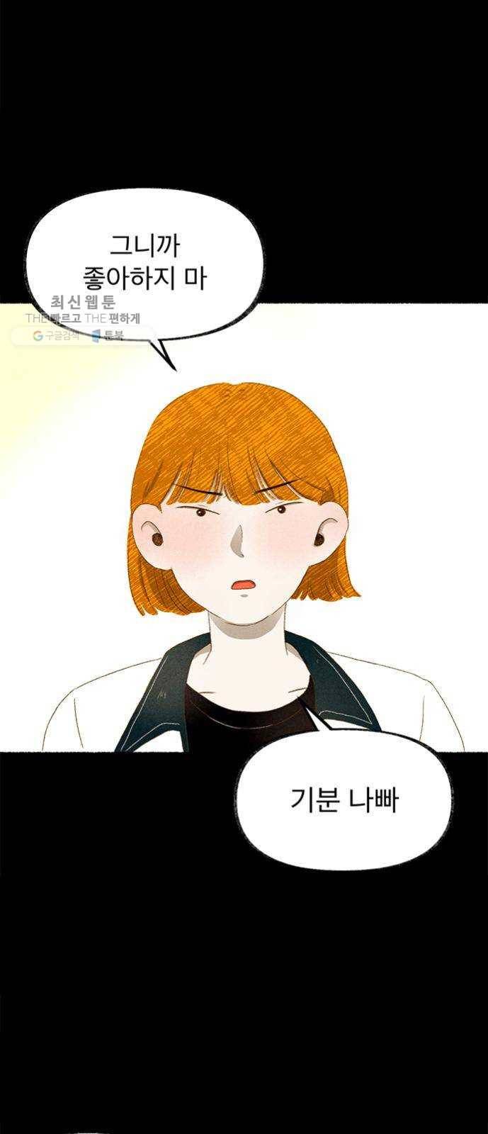 단편.zip 28화 Re：view - 진비 작가 45