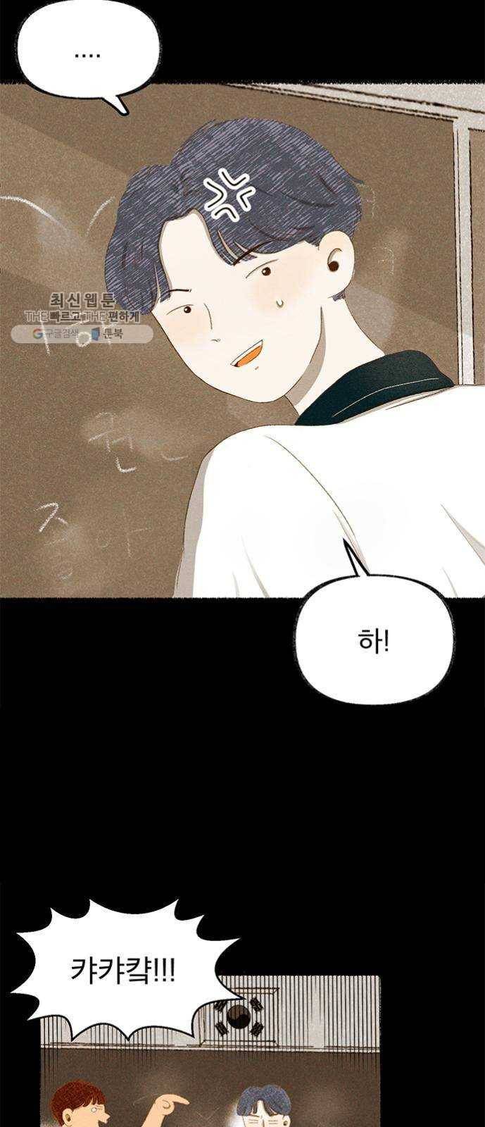 단편.zip 28화 Re：view - 진비 작가 46