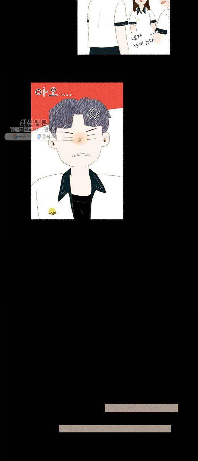 단편.zip 28화 Re：view - 진비 작가 48