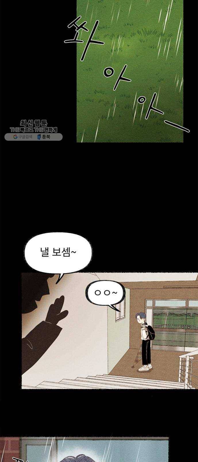 단편.zip 28화 Re：view - 진비 작가 50