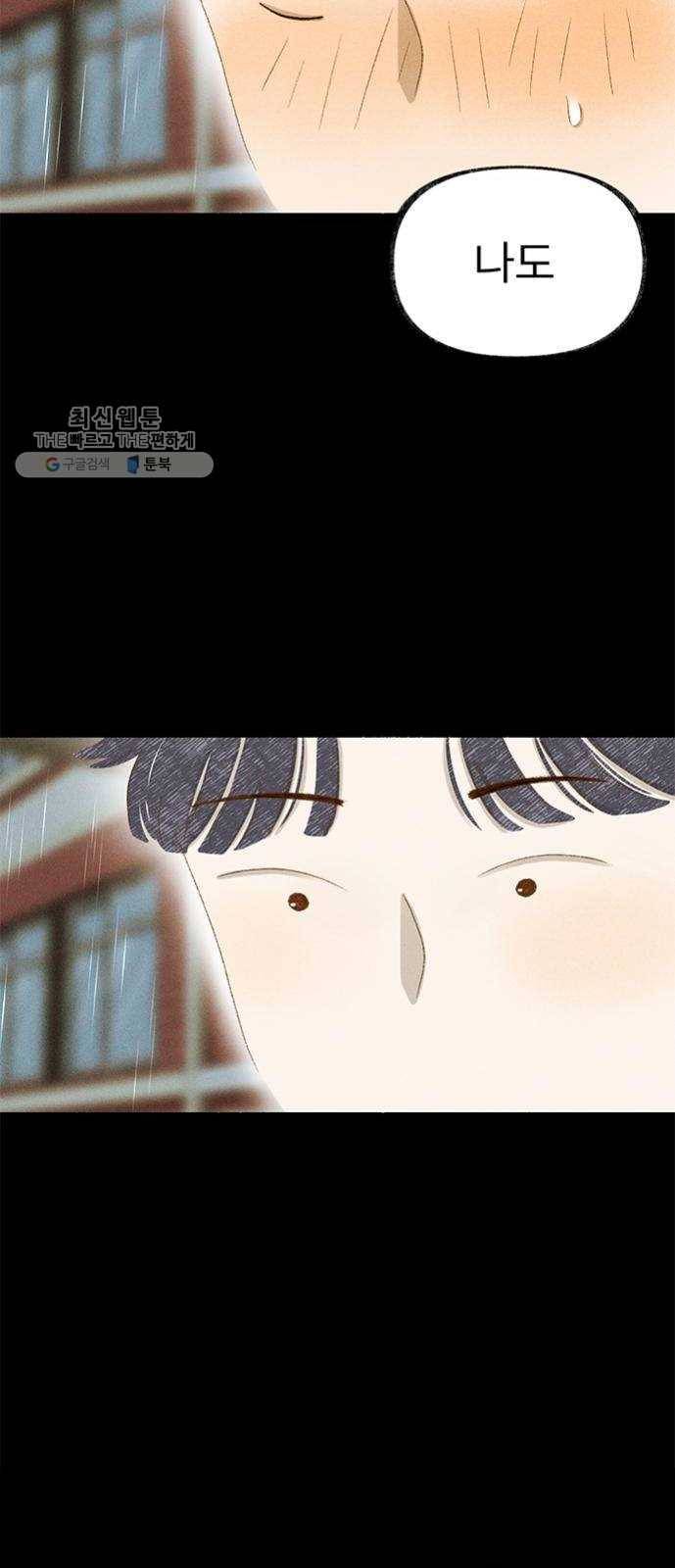 단편.zip 28화 Re：view - 진비 작가 56