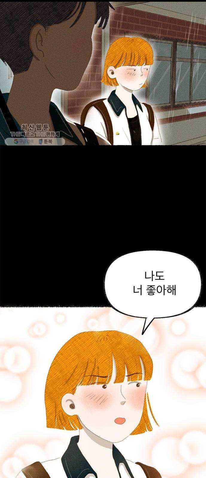 단편.zip 28화 Re：view - 진비 작가 57
