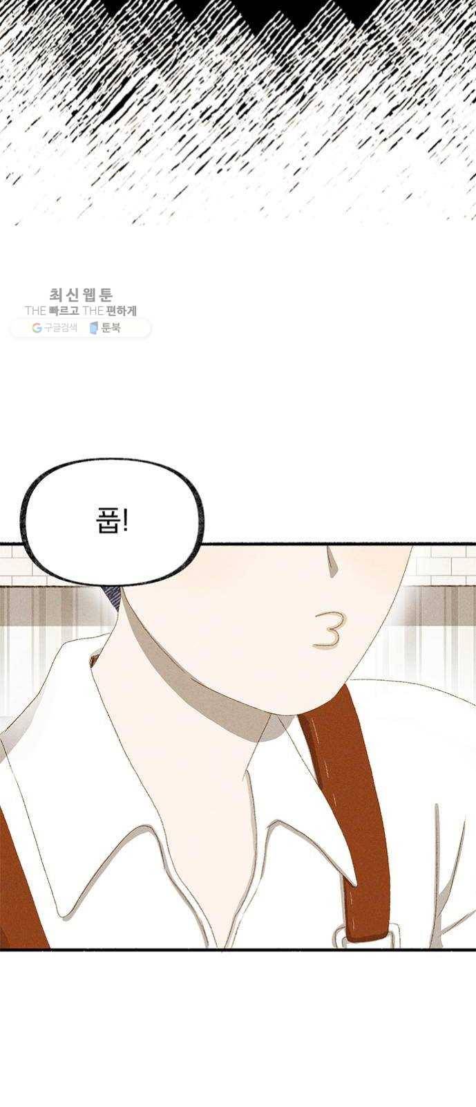 단편.zip 28화 Re：view - 진비 작가 59
