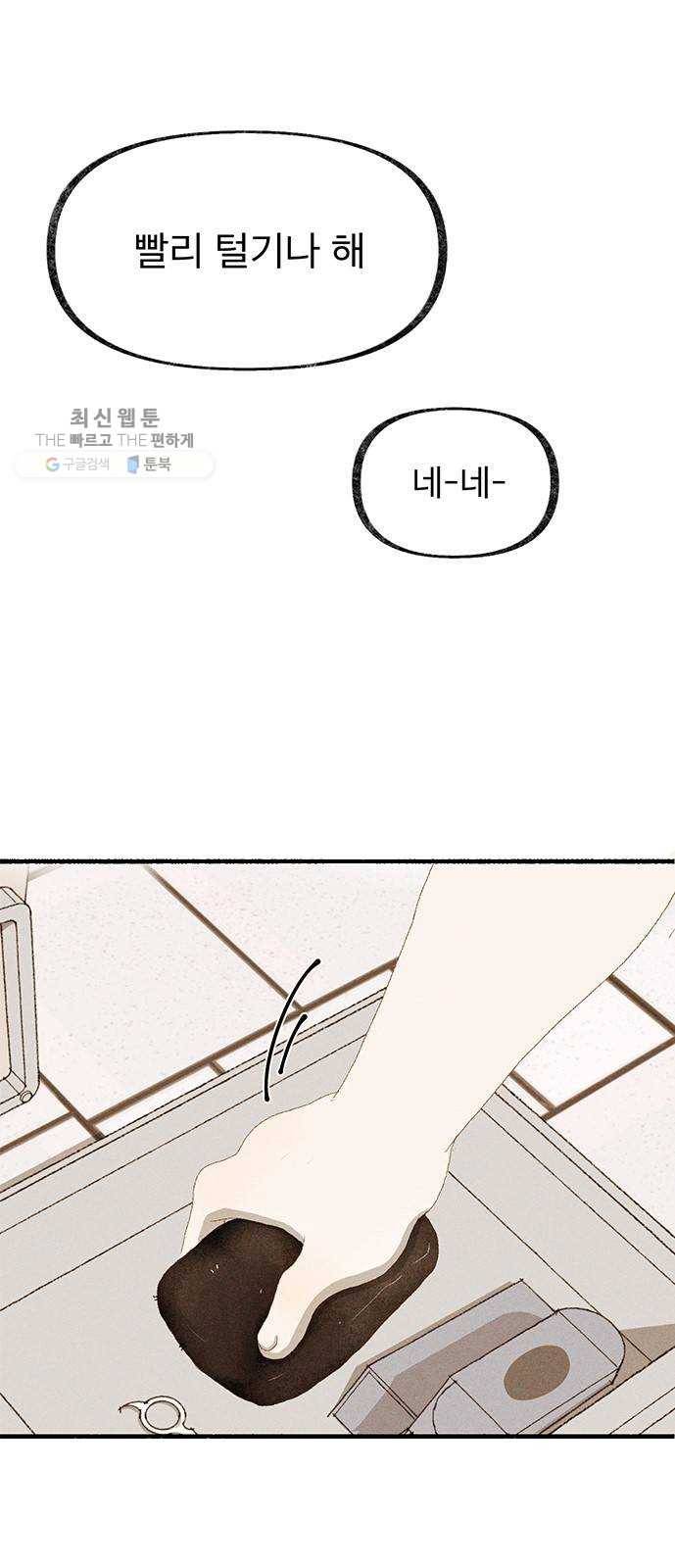 단편.zip 28화 Re：view - 진비 작가 61