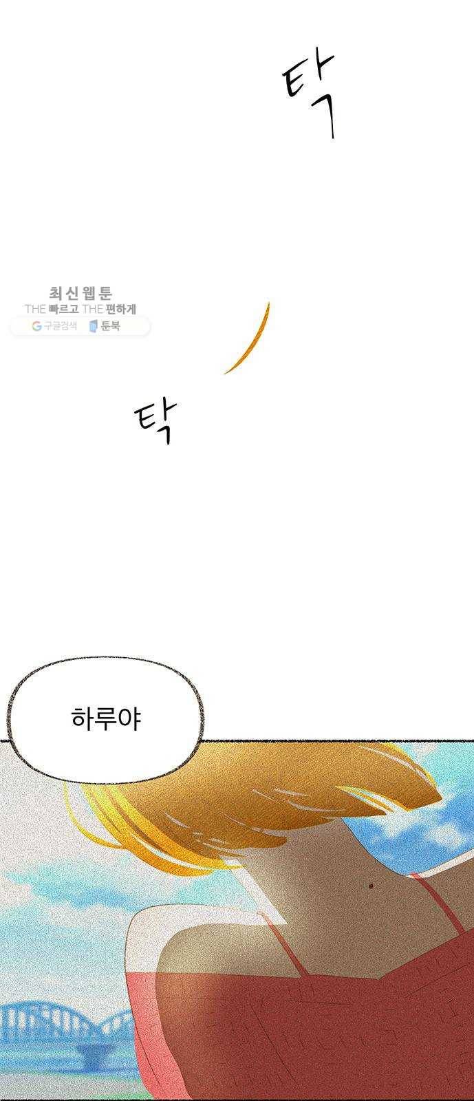 단편.zip 28화 Re：view - 진비 작가 63