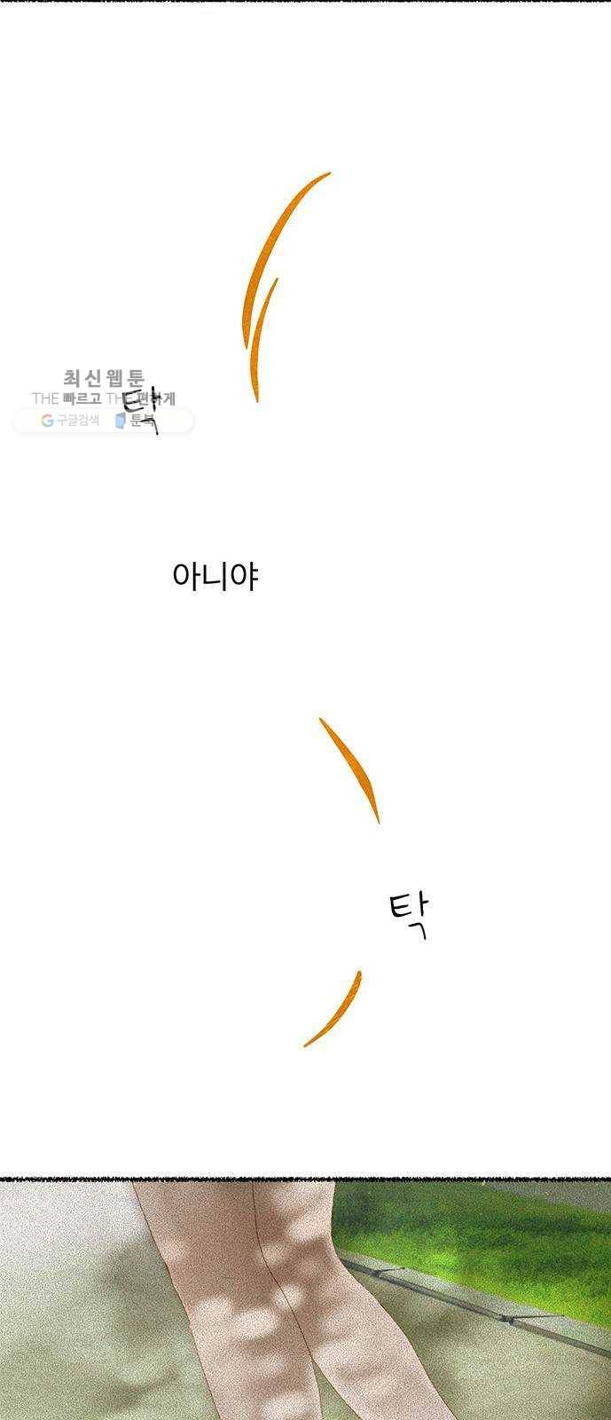 단편.zip 28화 Re：view - 진비 작가 64
