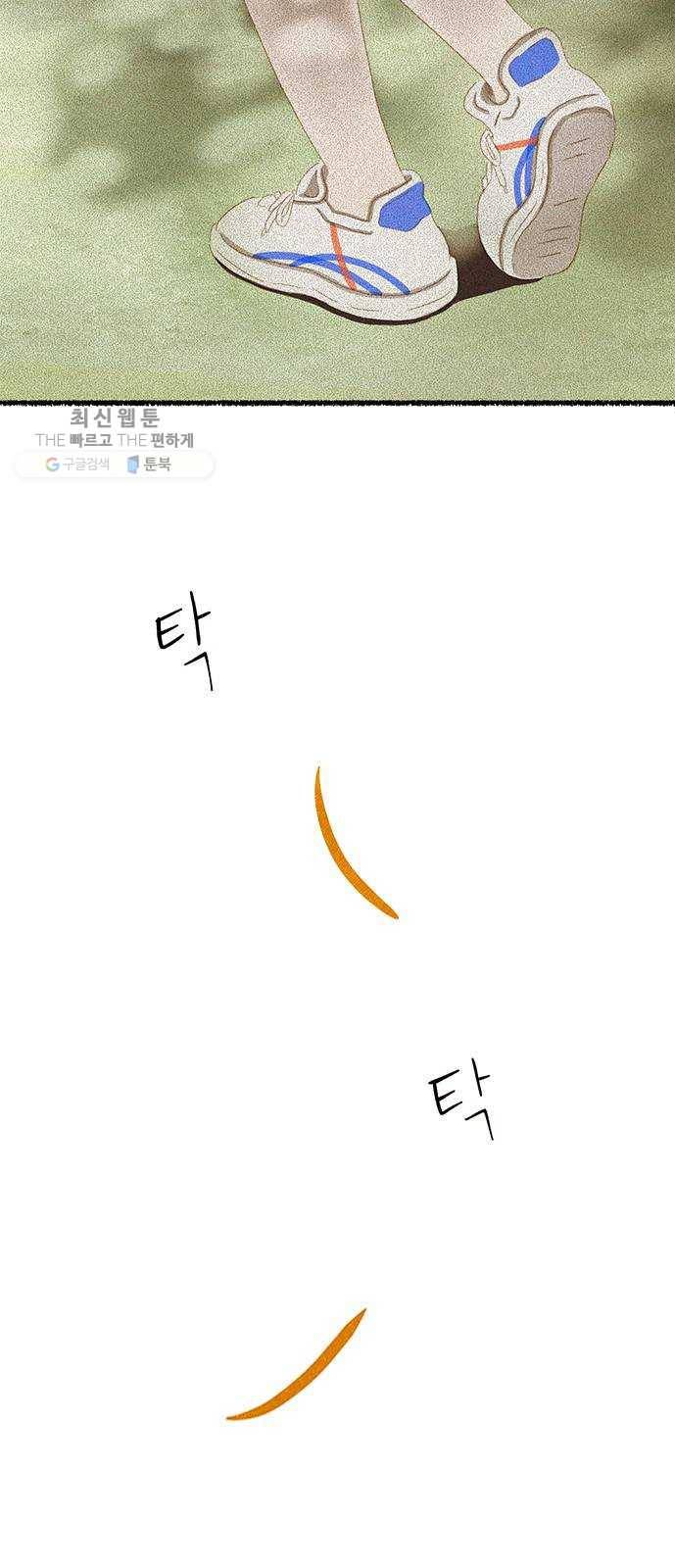 단편.zip 28화 Re：view - 진비 작가 65
