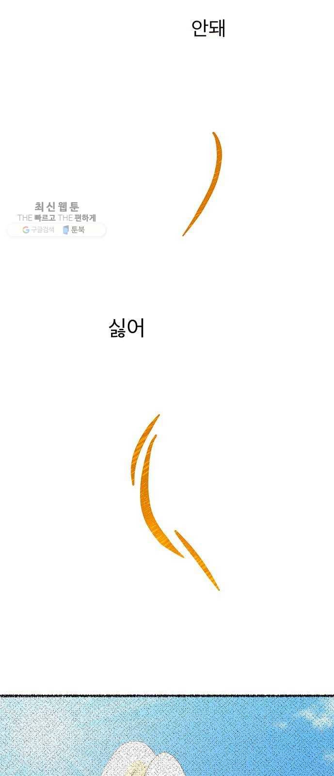 단편.zip 28화 Re：view - 진비 작가 66