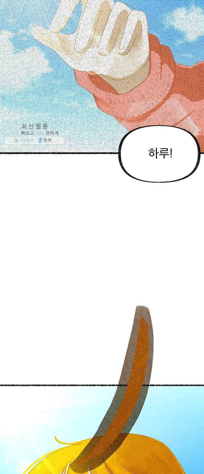 단편.zip 28화 Re：view - 진비 작가 67