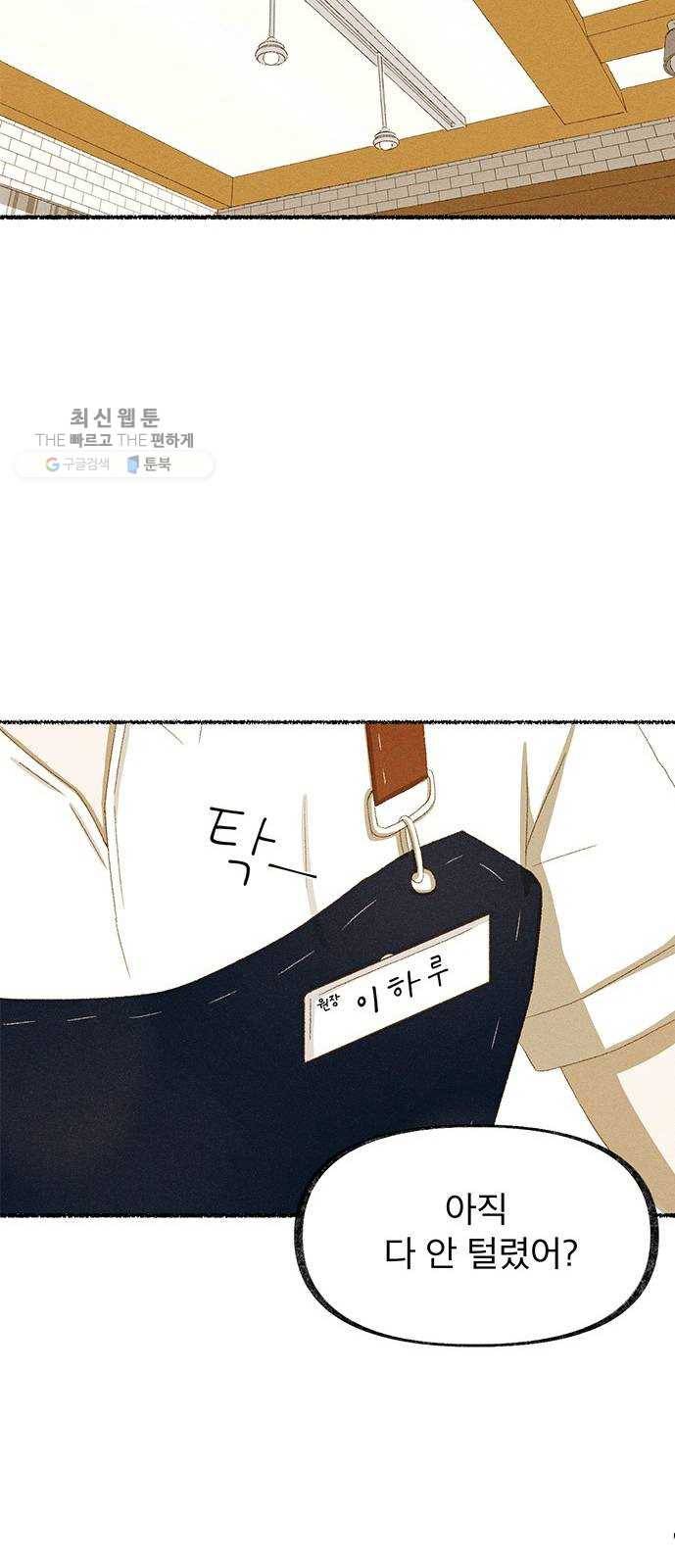 단편.zip 28화 Re：view - 진비 작가 76