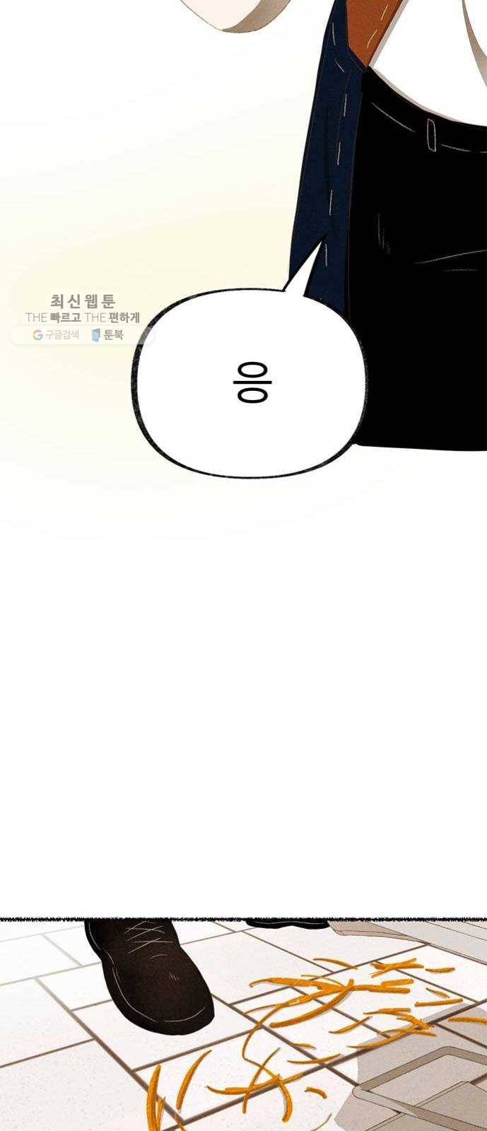 단편.zip 28화 Re：view - 진비 작가 79