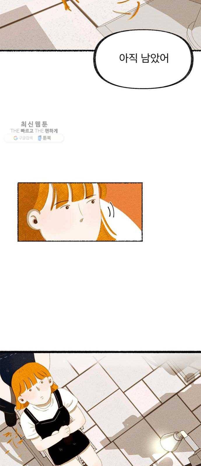 단편.zip 28화 Re：view - 진비 작가 80