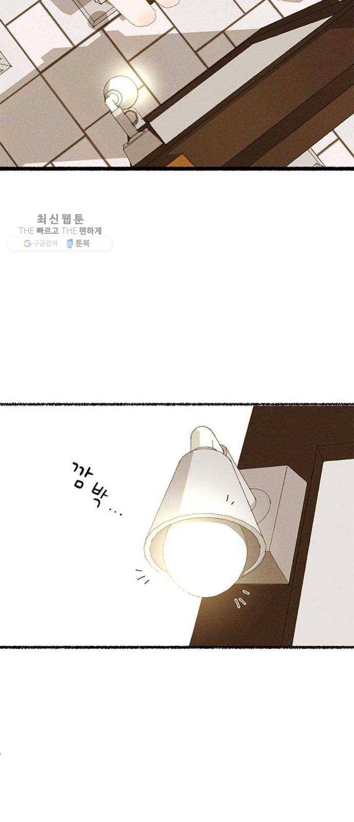 단편.zip 28화 Re：view - 진비 작가 81