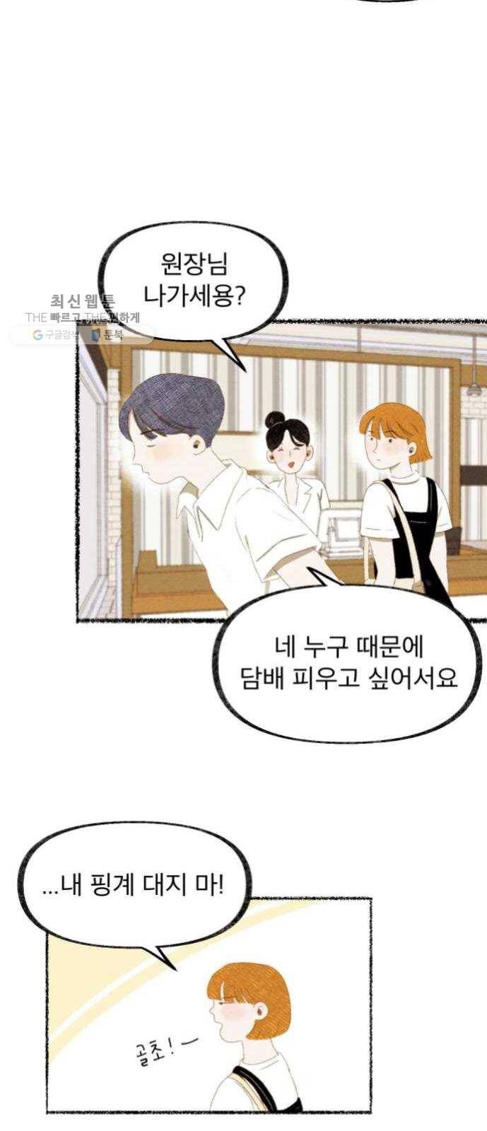 단편.zip 28화 Re：view - 진비 작가 84