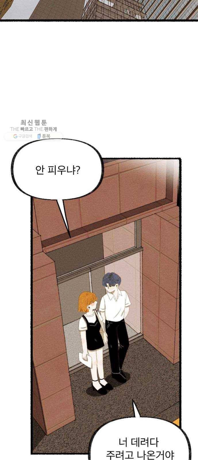 단편.zip 28화 Re：view - 진비 작가 86