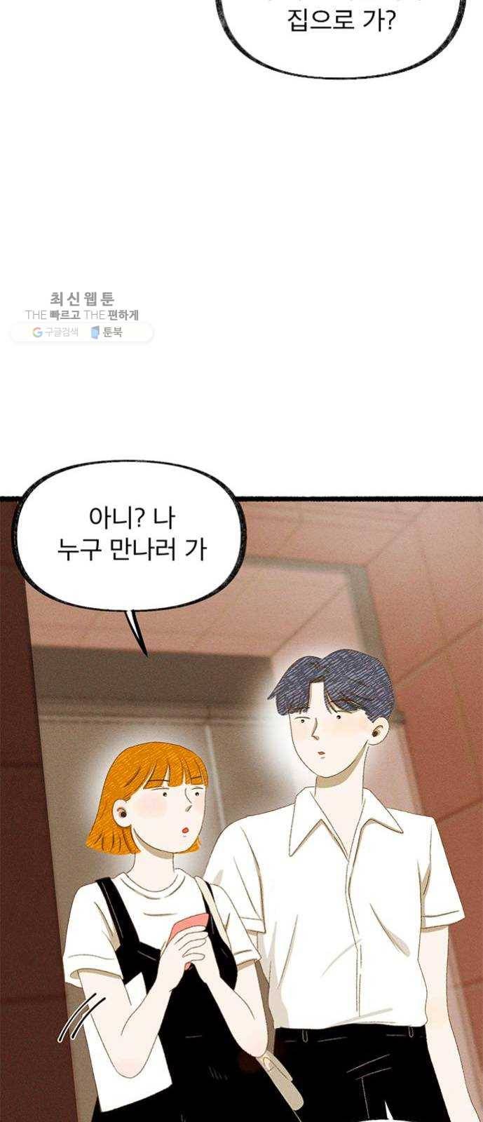 단편.zip 28화 Re：view - 진비 작가 87