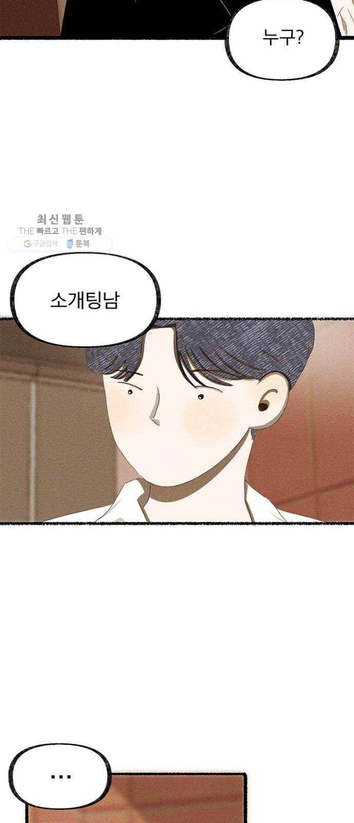 단편.zip 28화 Re：view - 진비 작가 88
