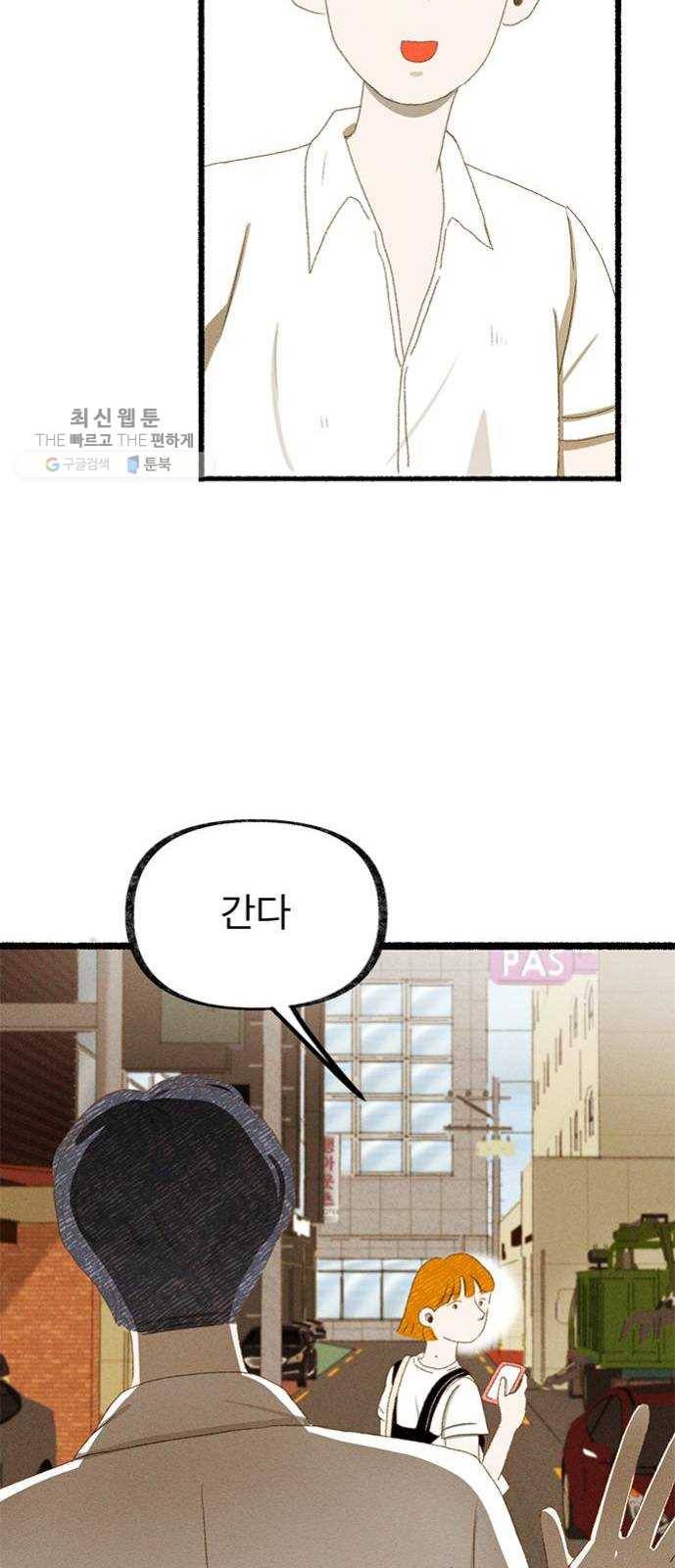단편.zip 28화 Re：view - 진비 작가 90