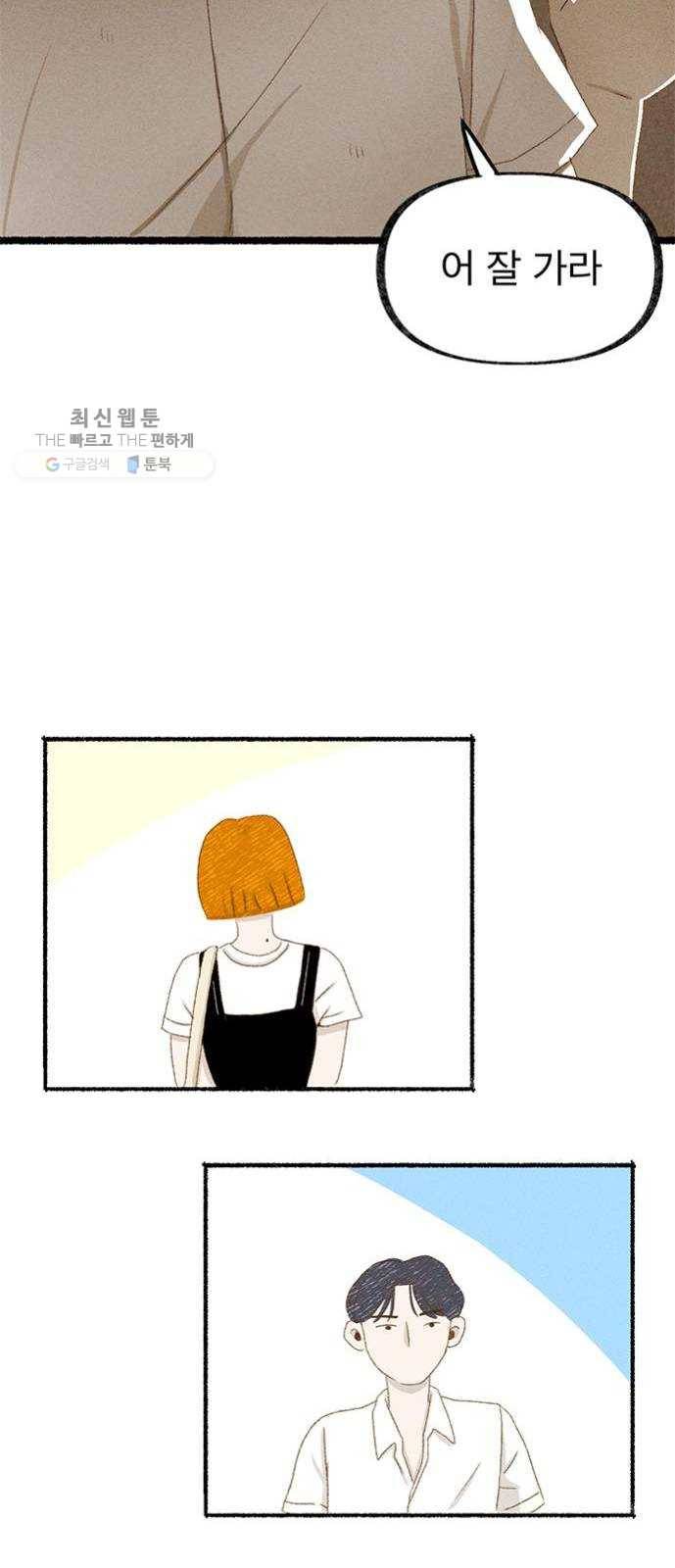 단편.zip 28화 Re：view - 진비 작가 91