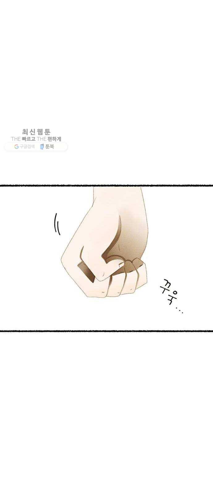 단편.zip 28화 Re：view - 진비 작가 92