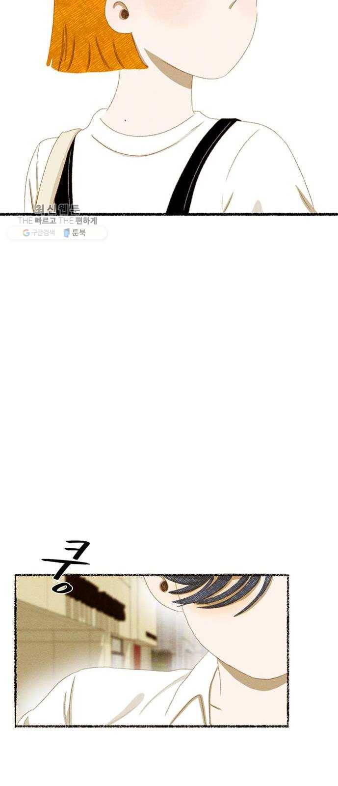 단편.zip 28화 Re：view - 진비 작가 94
