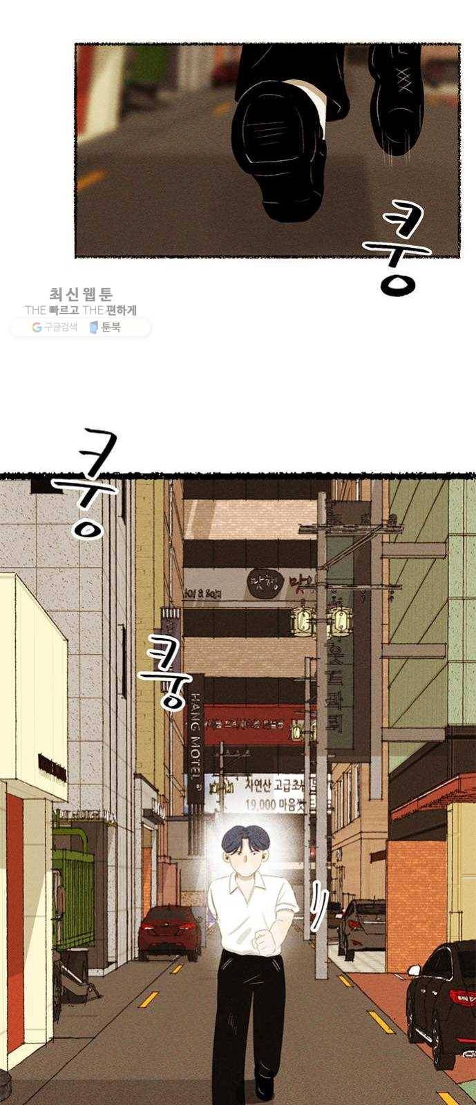 단편.zip 28화 Re：view - 진비 작가 95