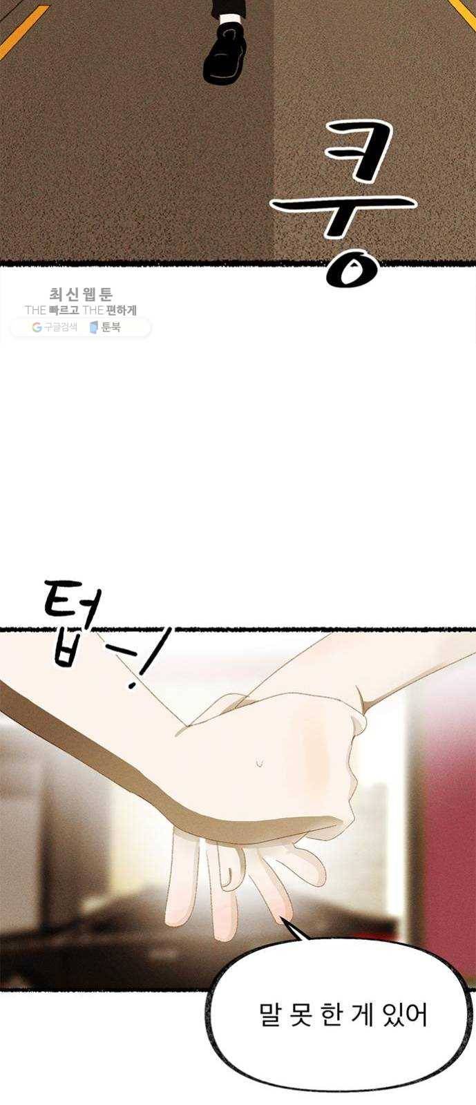 단편.zip 28화 Re：view - 진비 작가 96
