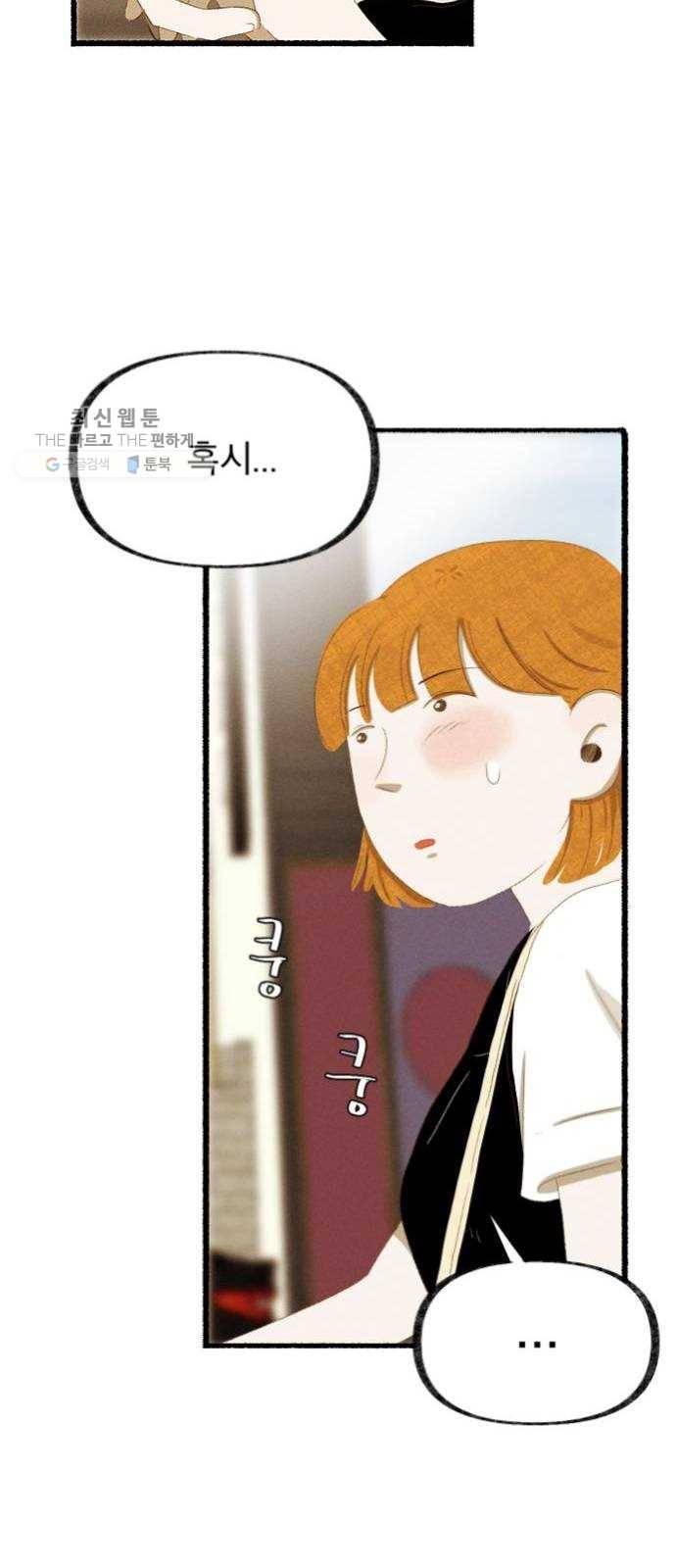 단편.zip 28화 Re：view - 진비 작가 98