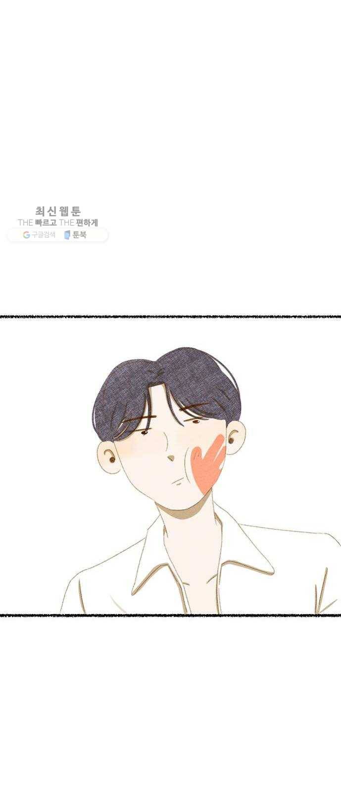단편.zip 28화 Re：view - 진비 작가 101