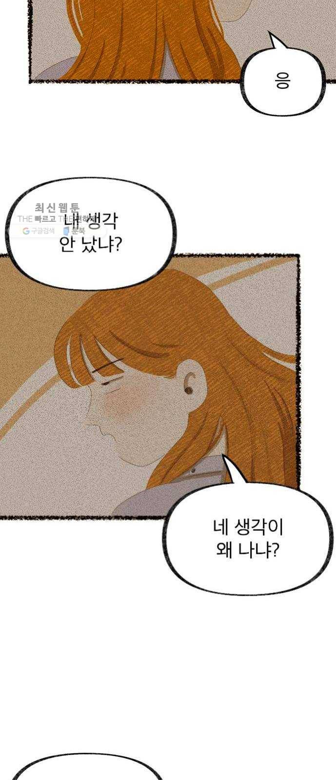 단편.zip 28화 Re：view - 진비 작가 110