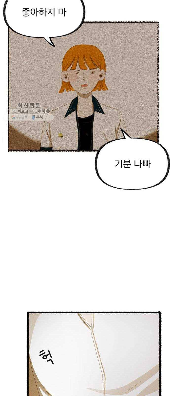 단편.zip 28화 Re：view - 진비 작가 111