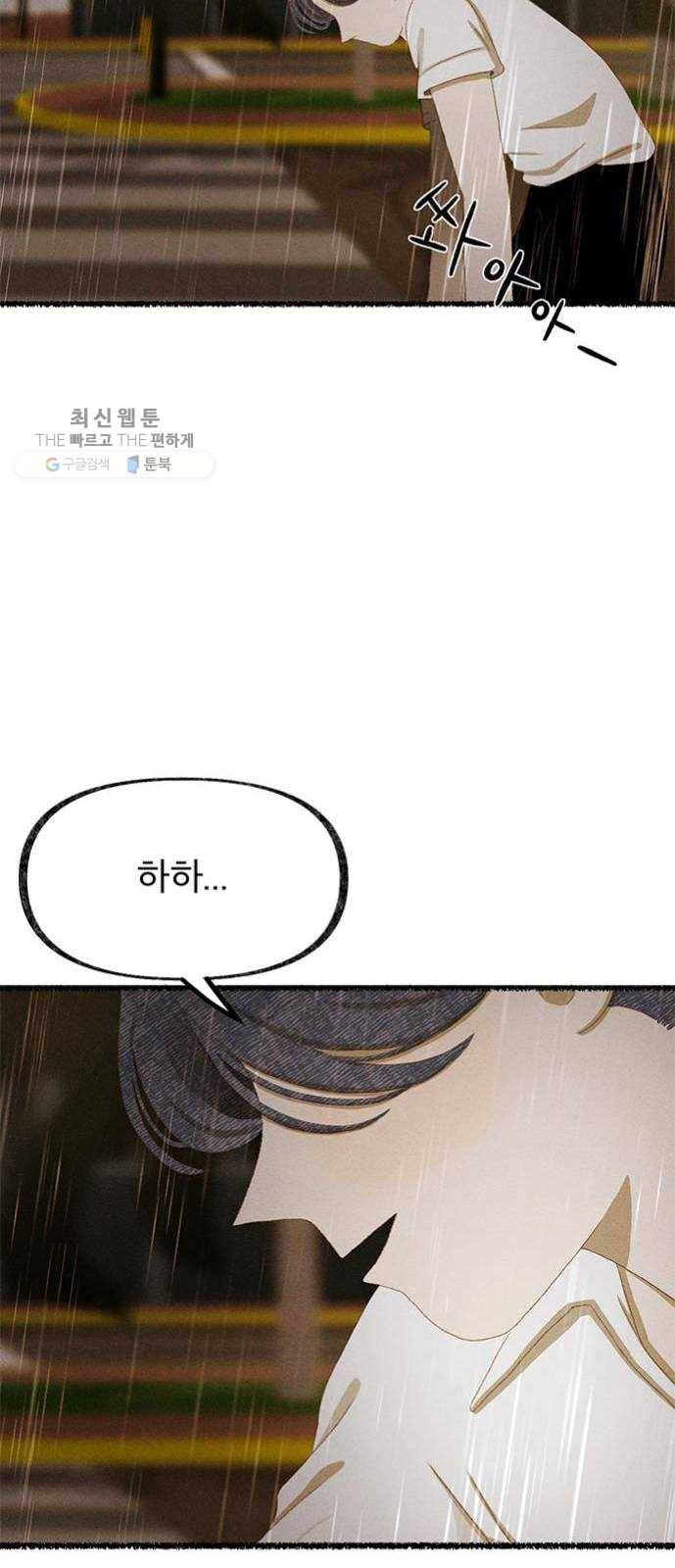 단편.zip 28화 Re：view - 진비 작가 116