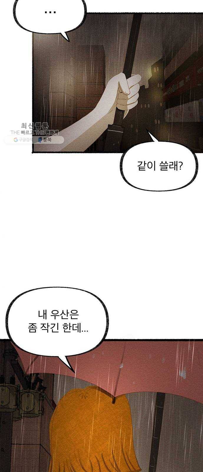 단편.zip 28화 Re：view - 진비 작가 120