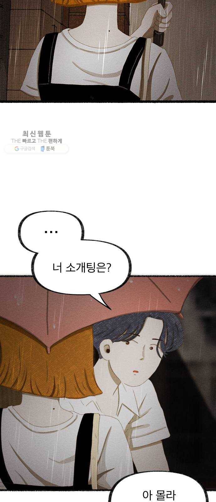 단편.zip 28화 Re：view - 진비 작가 121