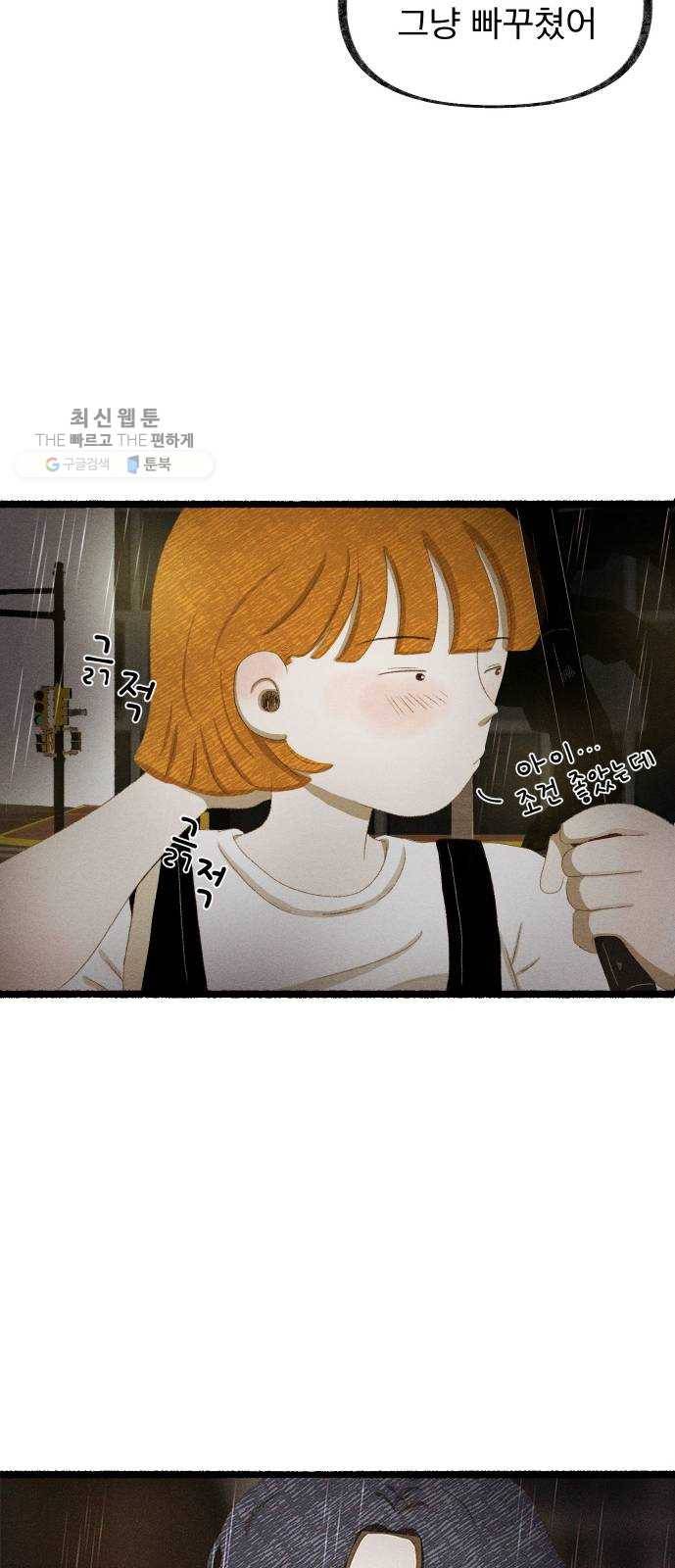 단편.zip 28화 Re：view - 진비 작가 122