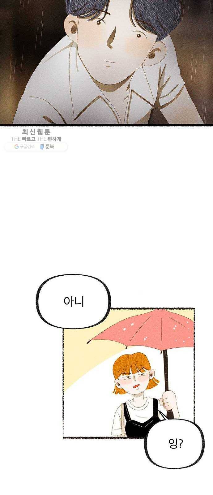 단편.zip 28화 Re：view - 진비 작가 123