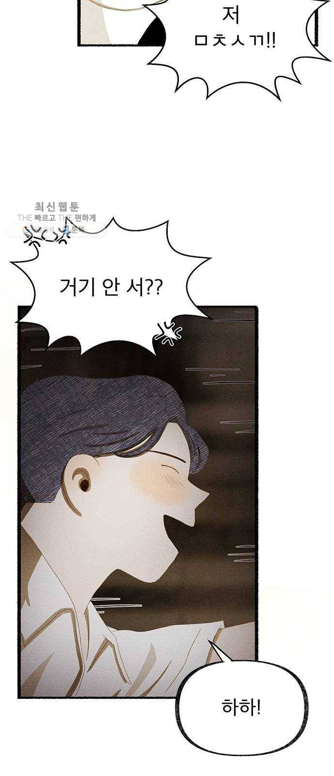 단편.zip 28화 Re：view - 진비 작가 126