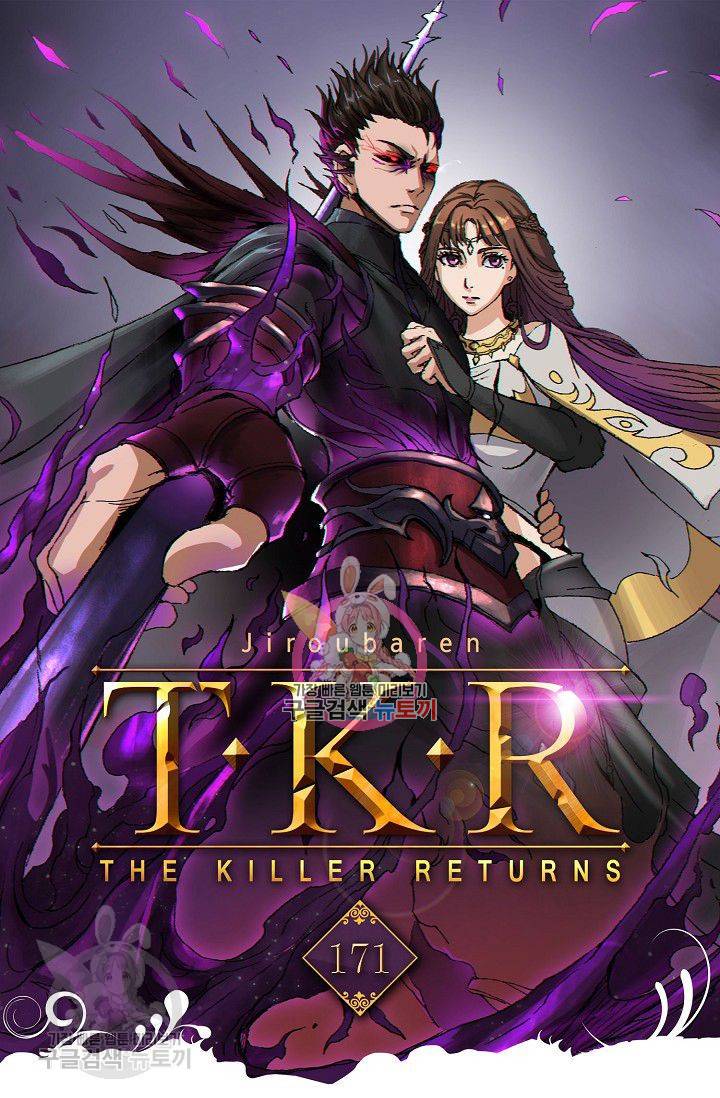 T.K.R (The killer returns) 171화 1