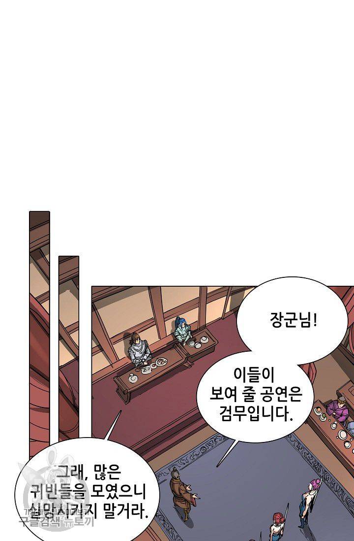 T.K.R (The killer returns) 171화 2