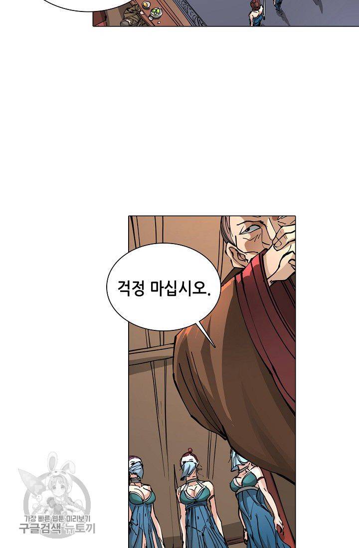 T.K.R (The killer returns) 171화 3