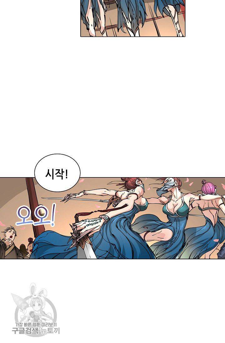 T.K.R (The killer returns) 171화 4