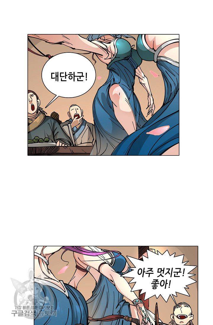 T.K.R (The killer returns) 171화 5