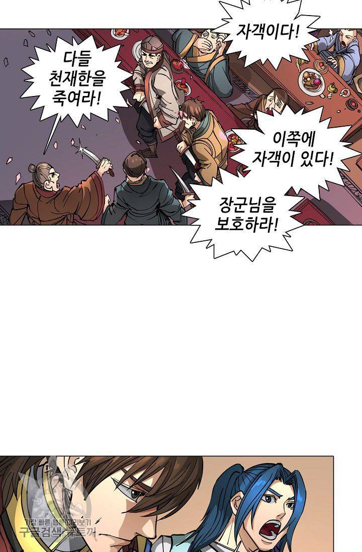 T.K.R (The killer returns) 171화 9