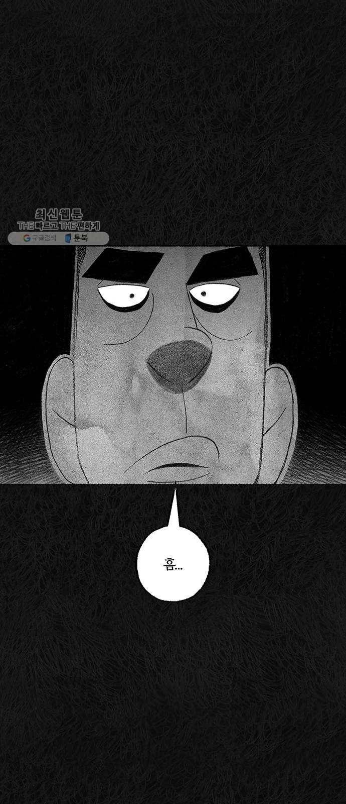 민간인 통제구역 69화-사건의 전말7 3