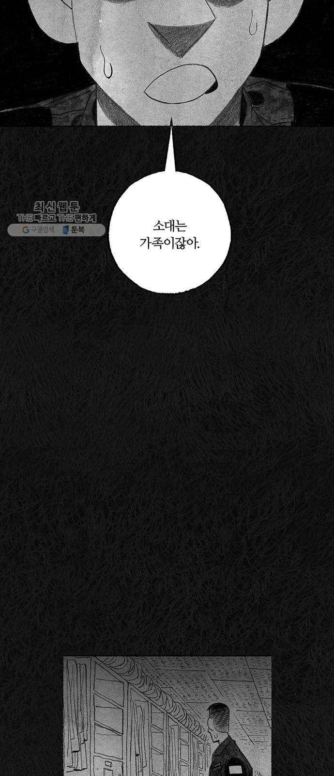 민간인 통제구역 69화-사건의 전말7 26