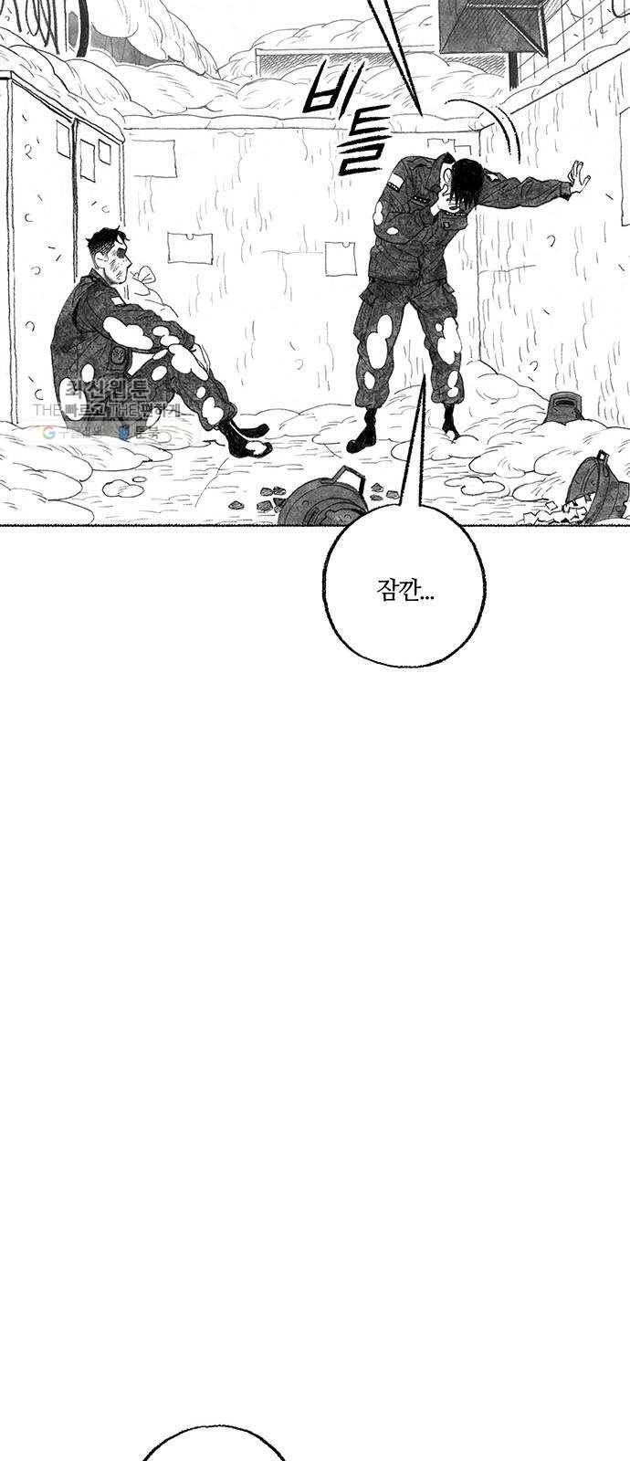 민간인 통제구역 69화-사건의 전말7 40