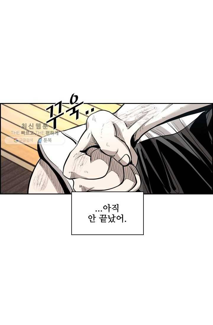 샤크3 89화 2