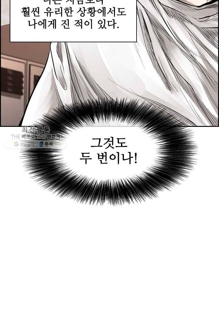 샤크3 89화 4